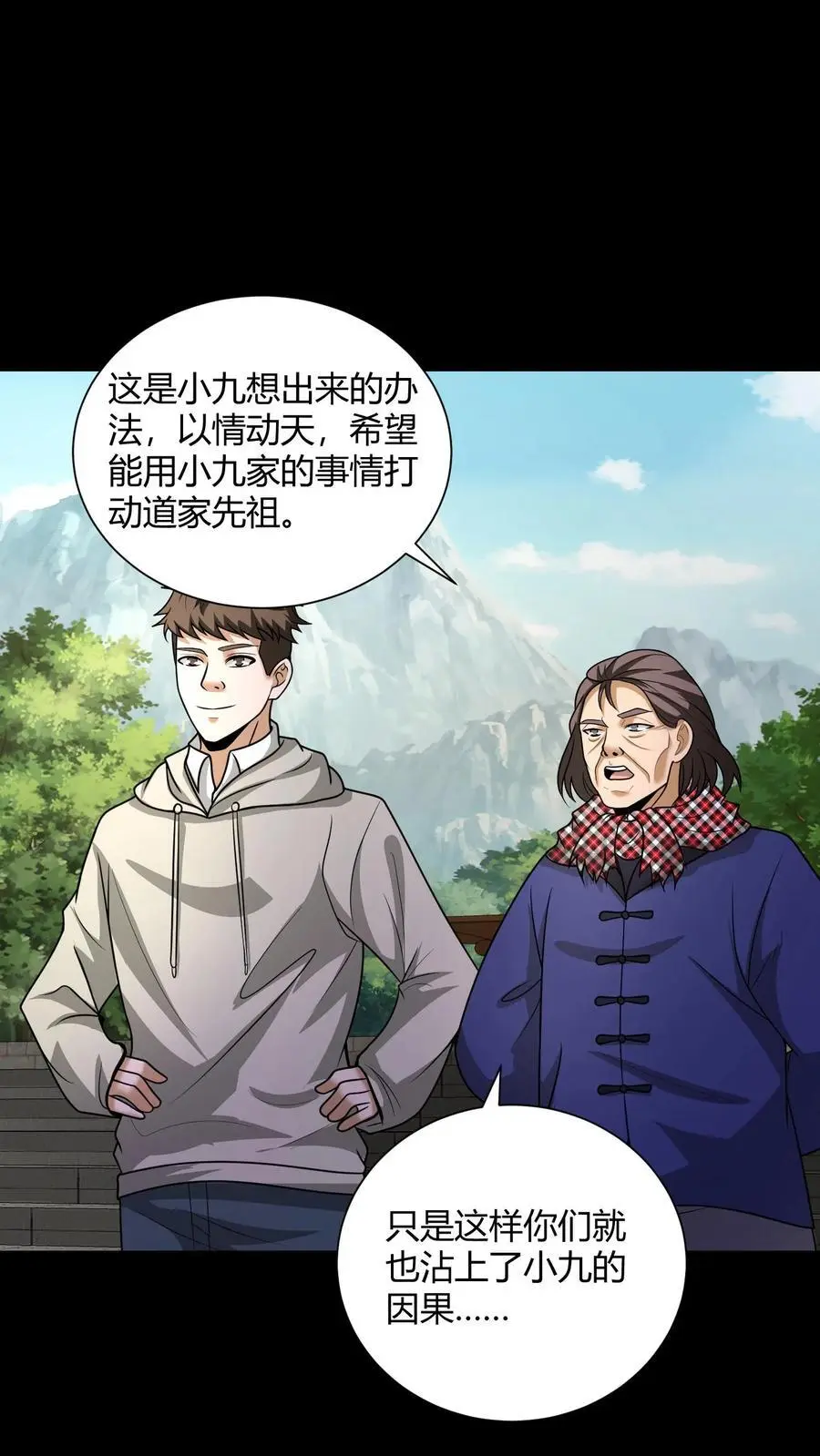第182话 得传大道1
