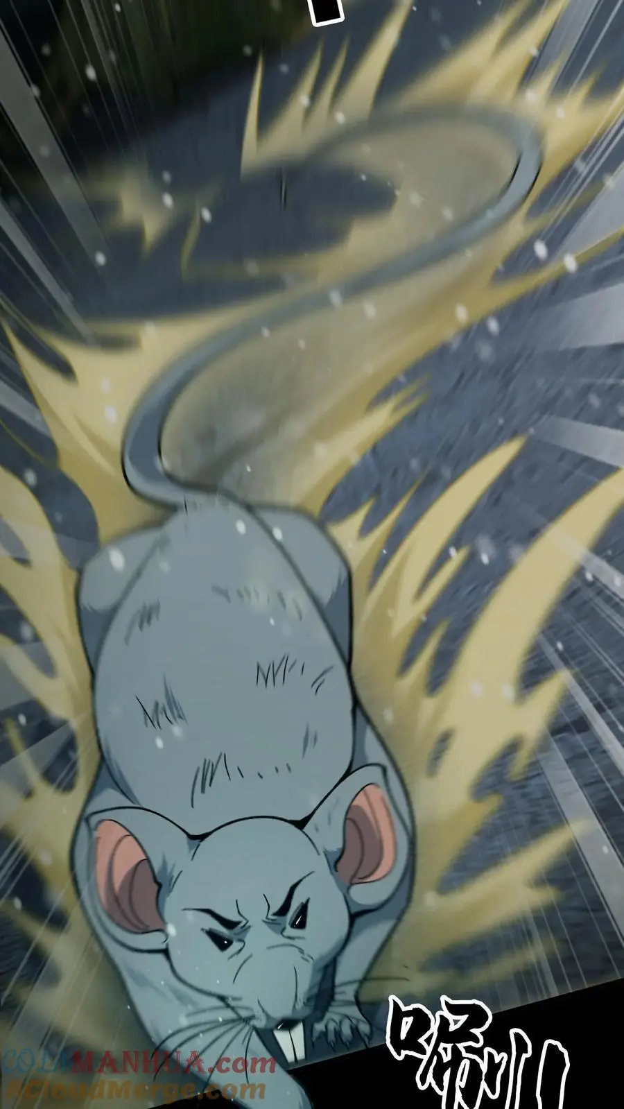 第81话 老鼠侠12