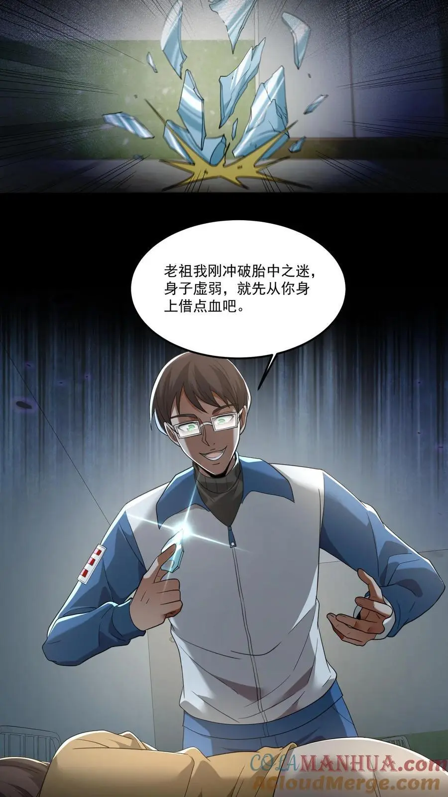 第236话 赶尸人18