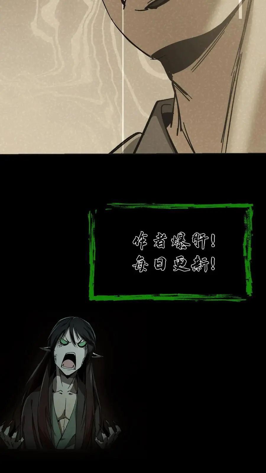 第105话 鬼佛无面27