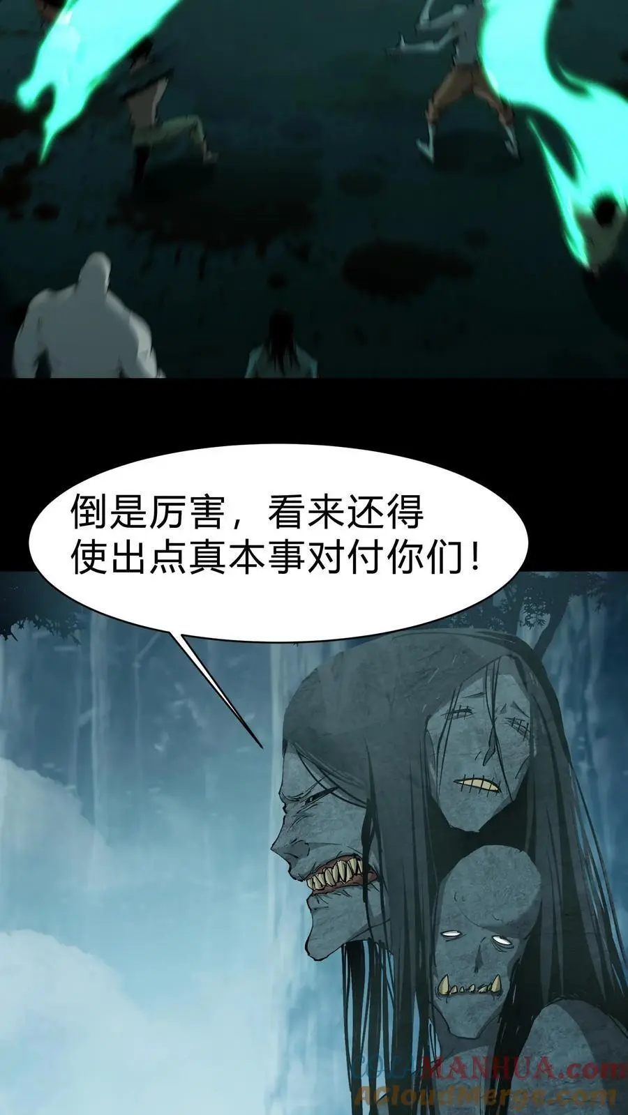 第171话 祸水东引2