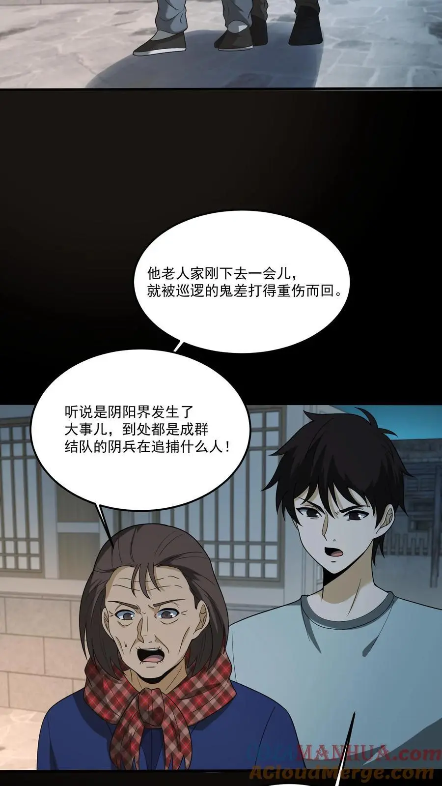 第185话 舍身为人2