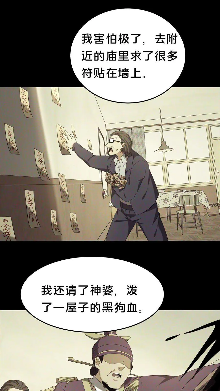 第308话 凶宅1