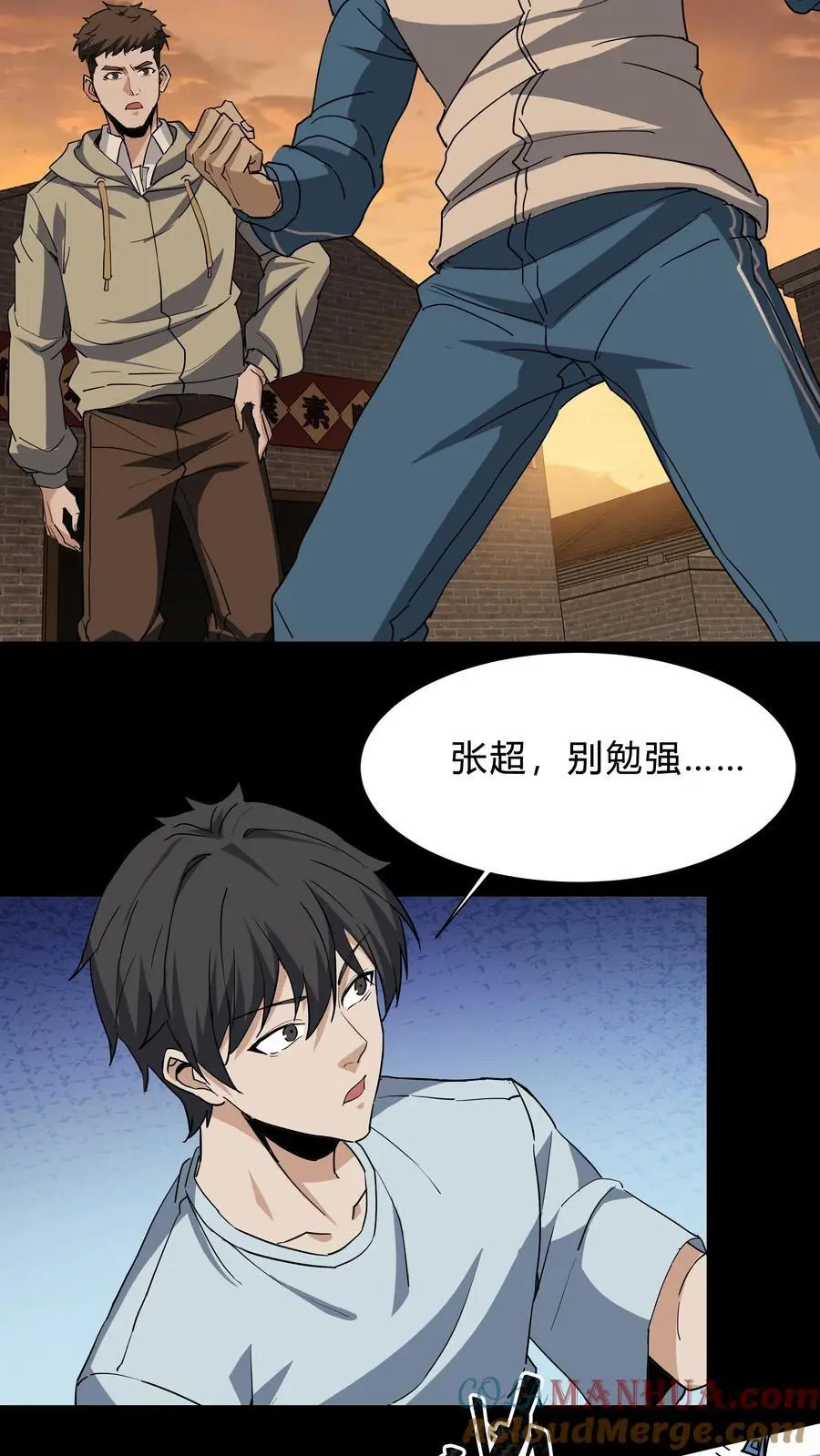 第232话 闯下大祸2