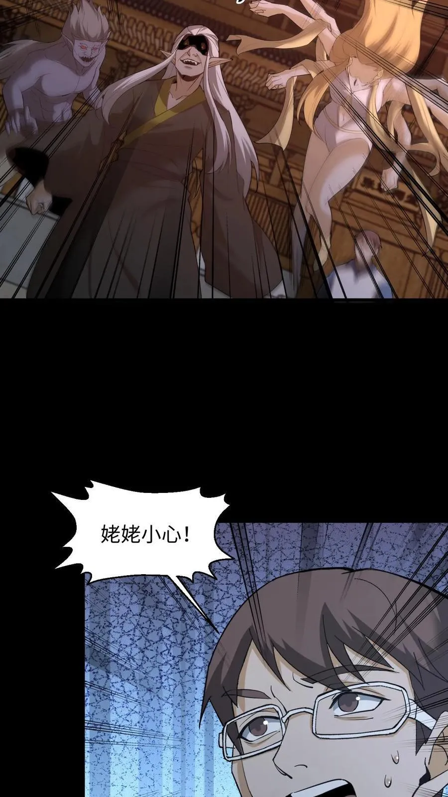 第271话 麻衣姥姥救场27
