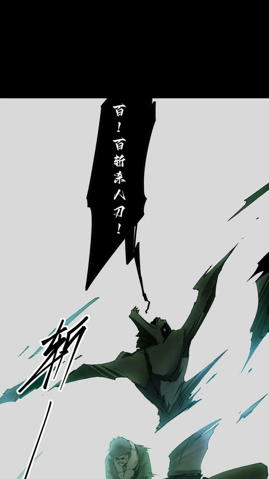 第3话 鬼皮25