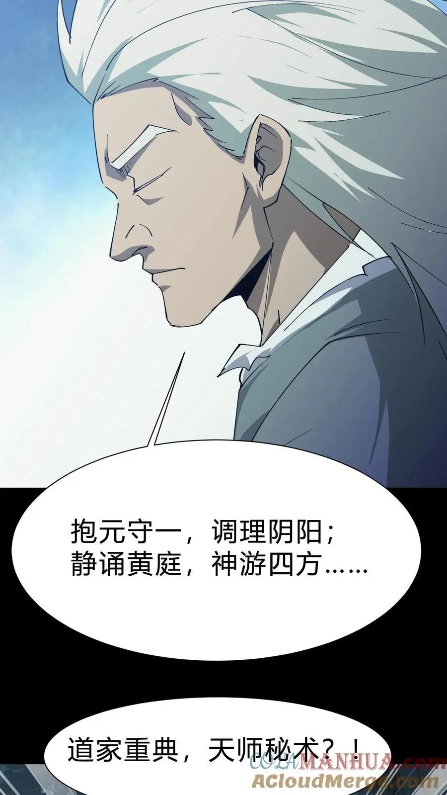 第169话 六丁六甲14