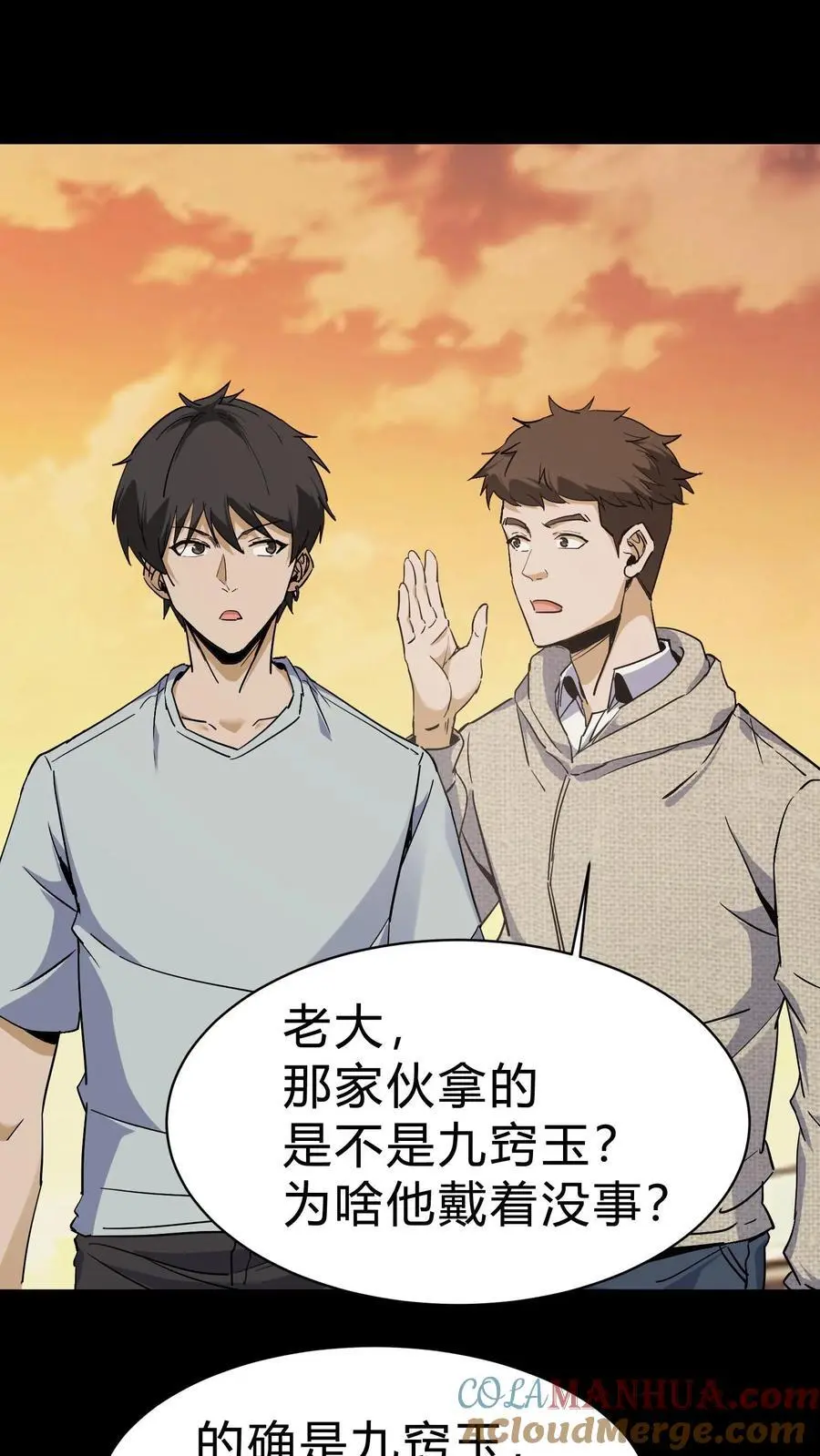 第88话 黑云压城14