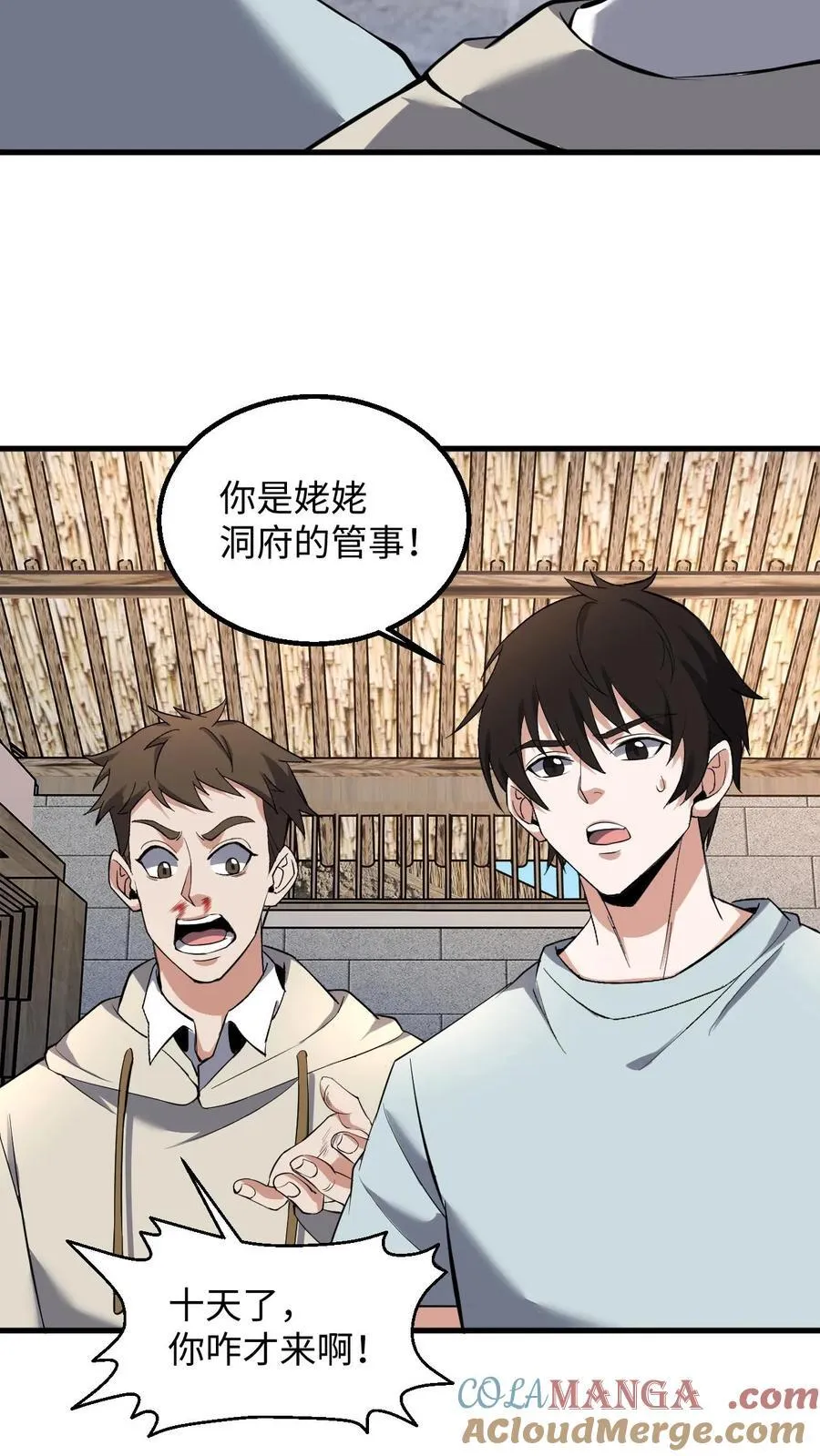 第268话 五具铜尸16
