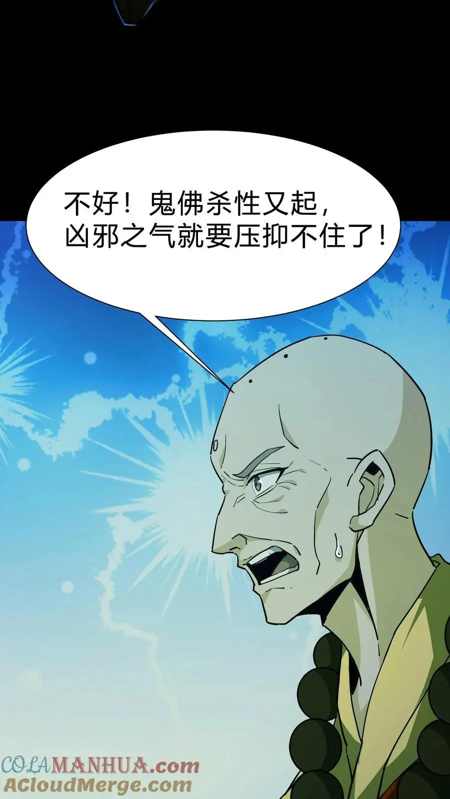 第166话 善恶一念间26