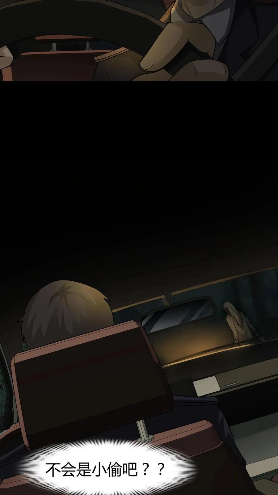 第275话 周所长的历险7