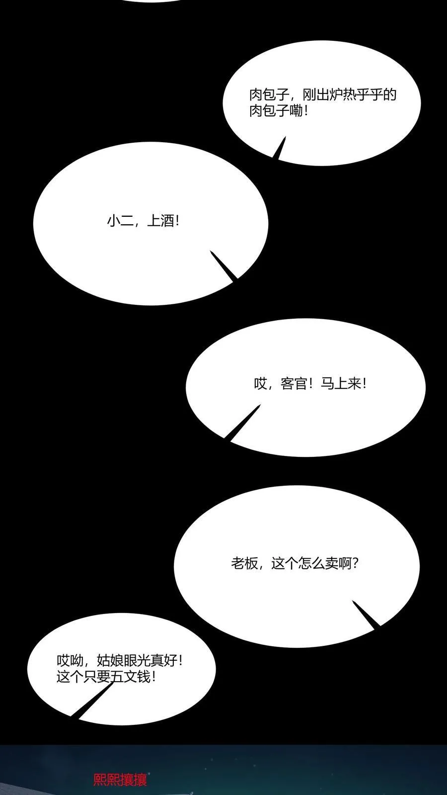 第317话 三凶物17