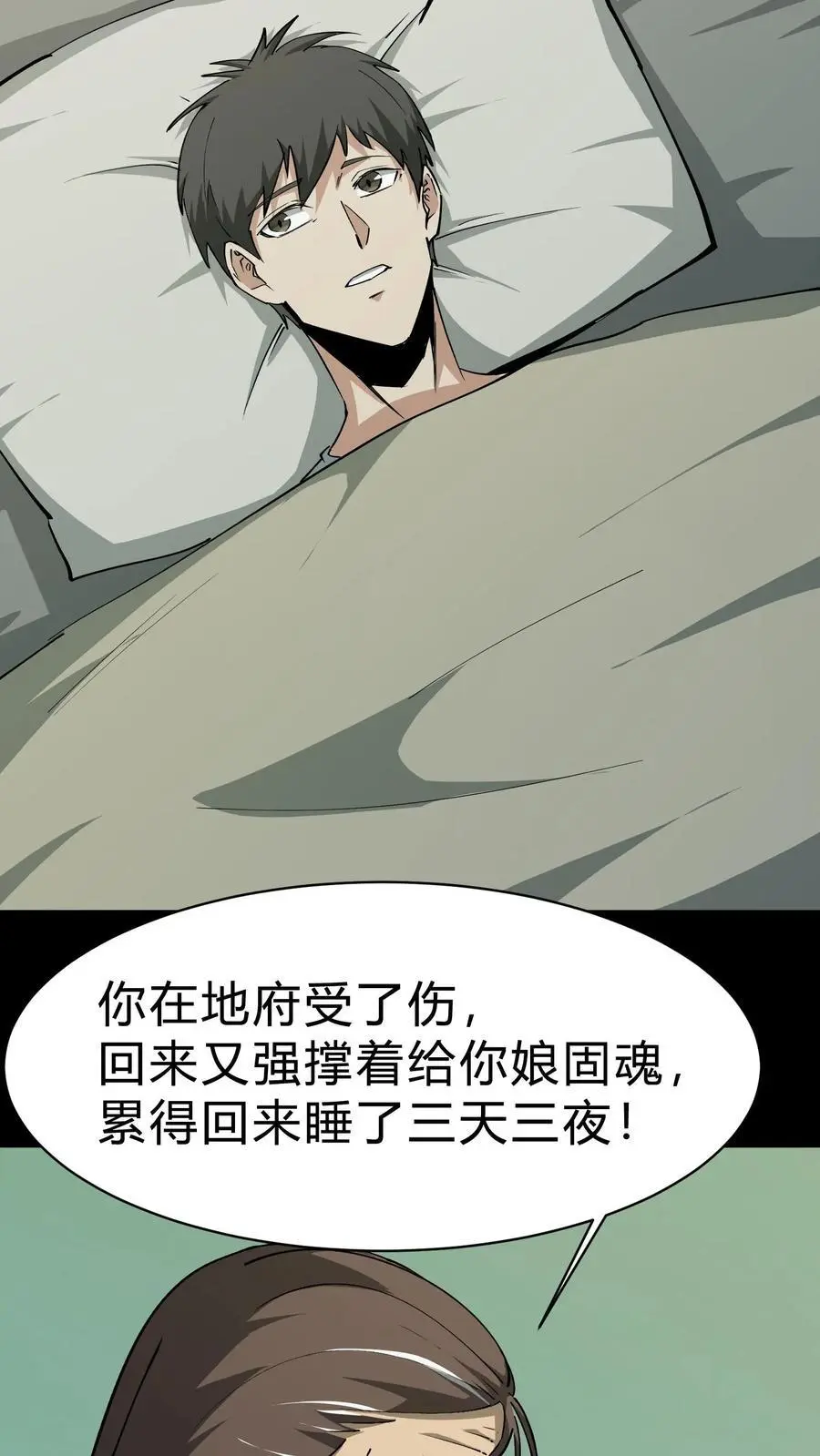 第207话 忌日19