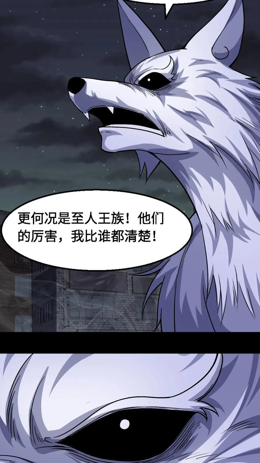第319话 三凶物的筹谋15