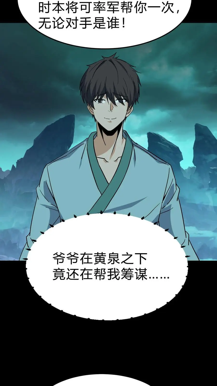 第193话 白起的请求3