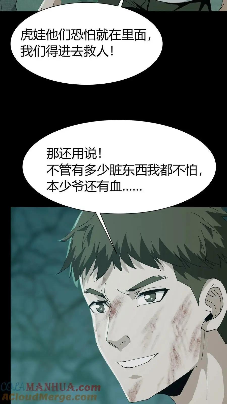 第53话 鬼宅22