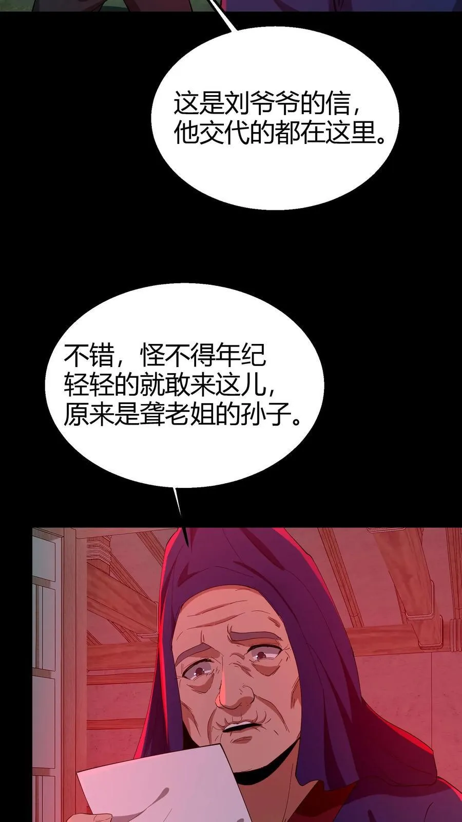 第277话 义庄19
