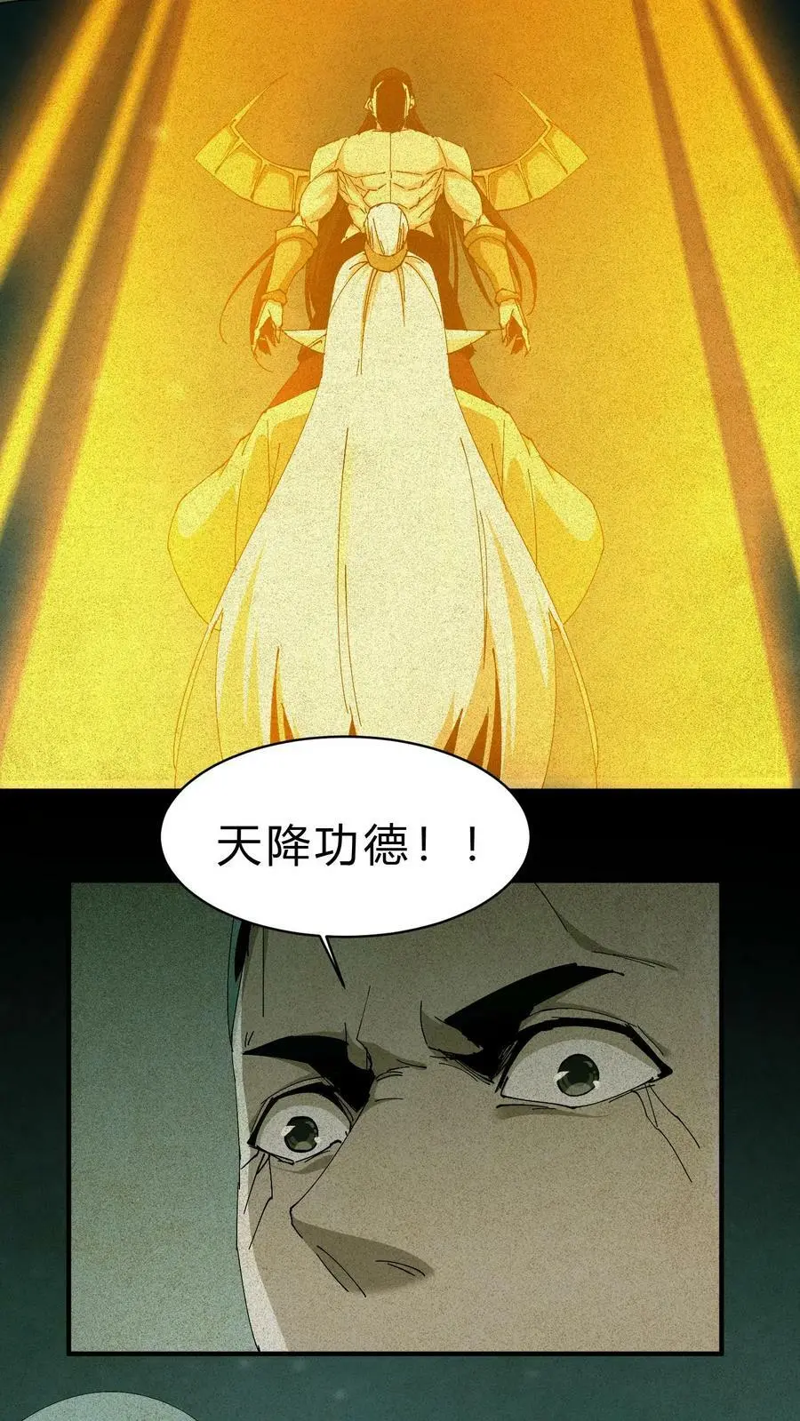 第43话 洗冤3