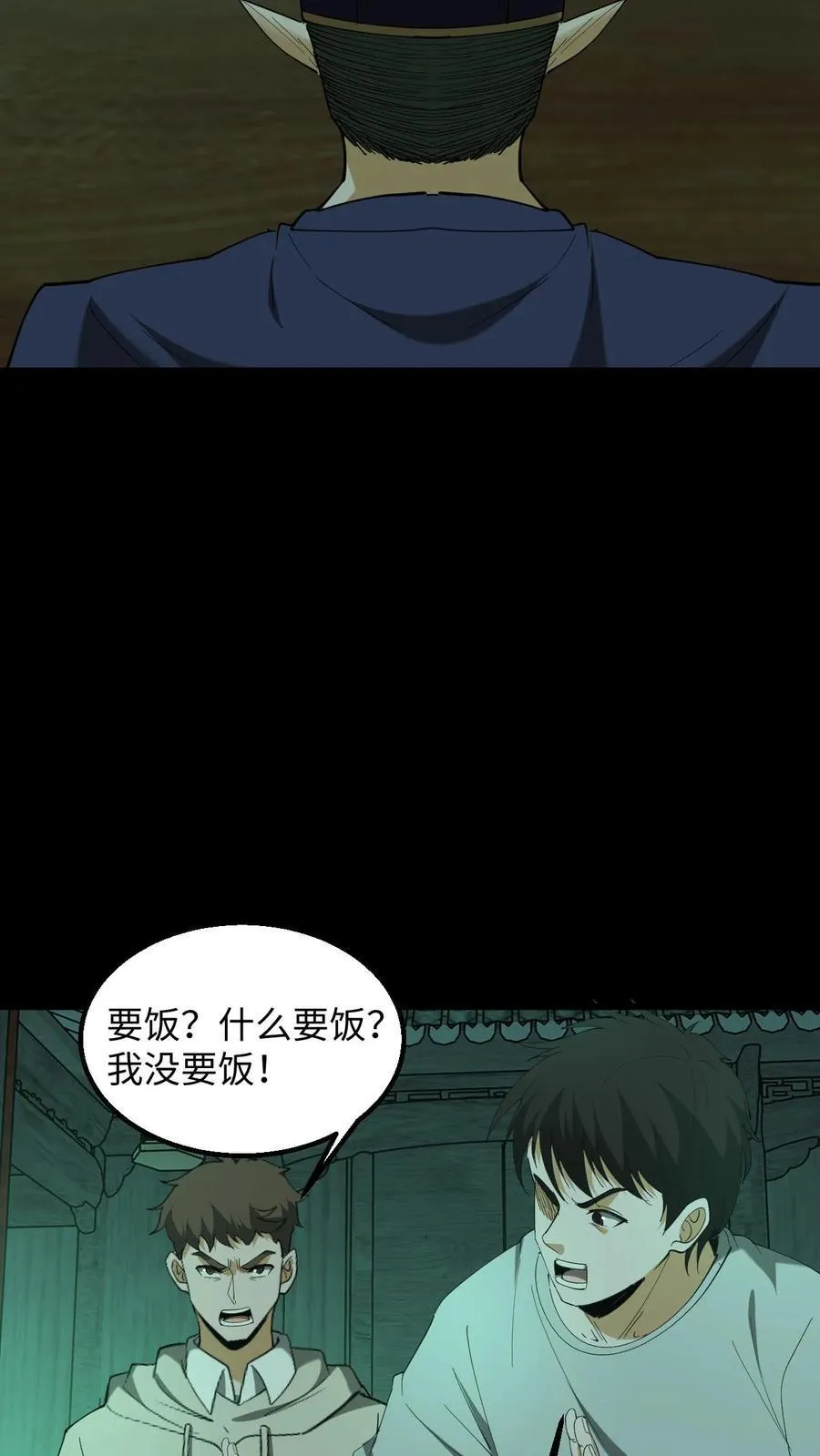 第305话 赏罚分明5