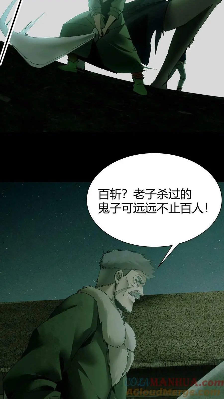 第3话 鬼皮26