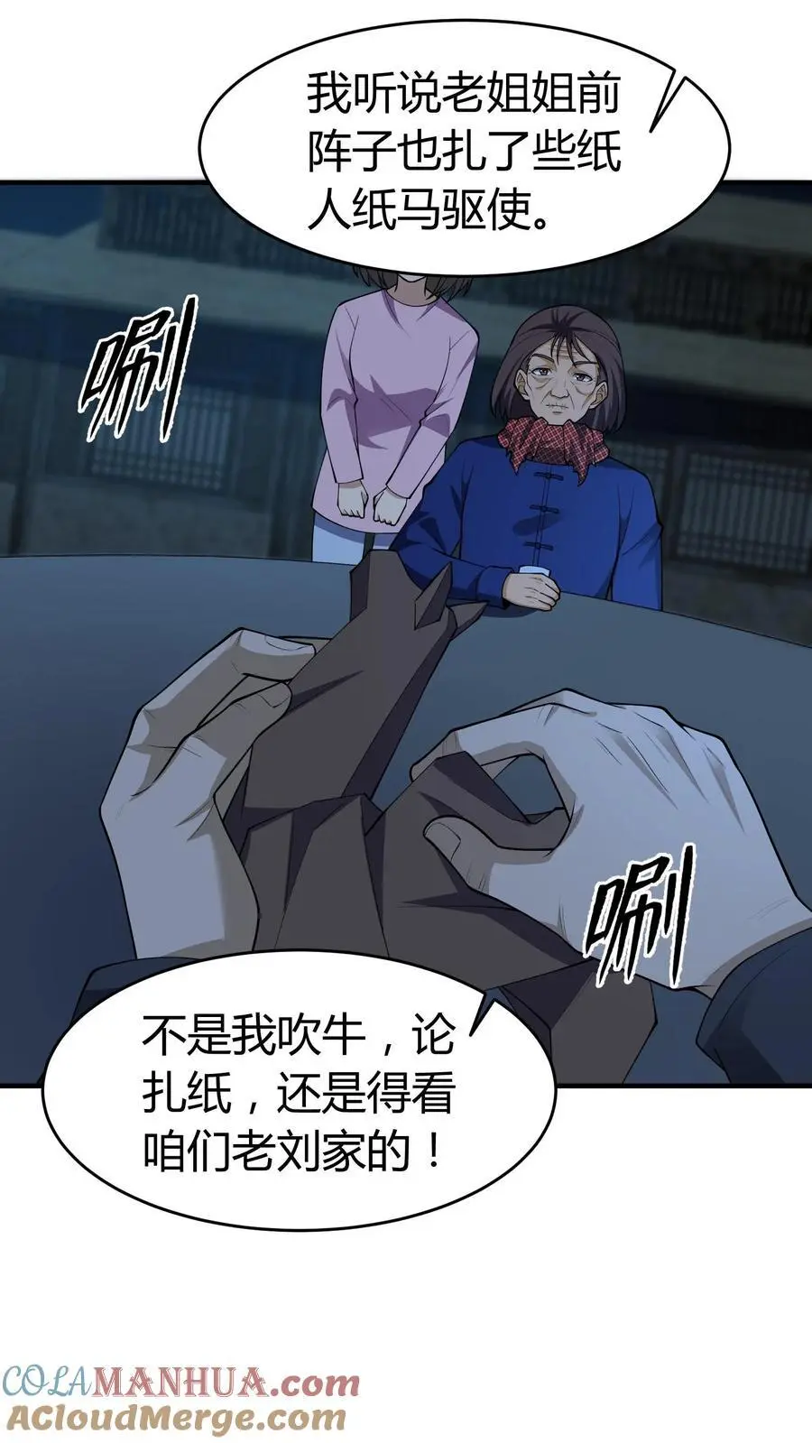 第245话 非死非活14