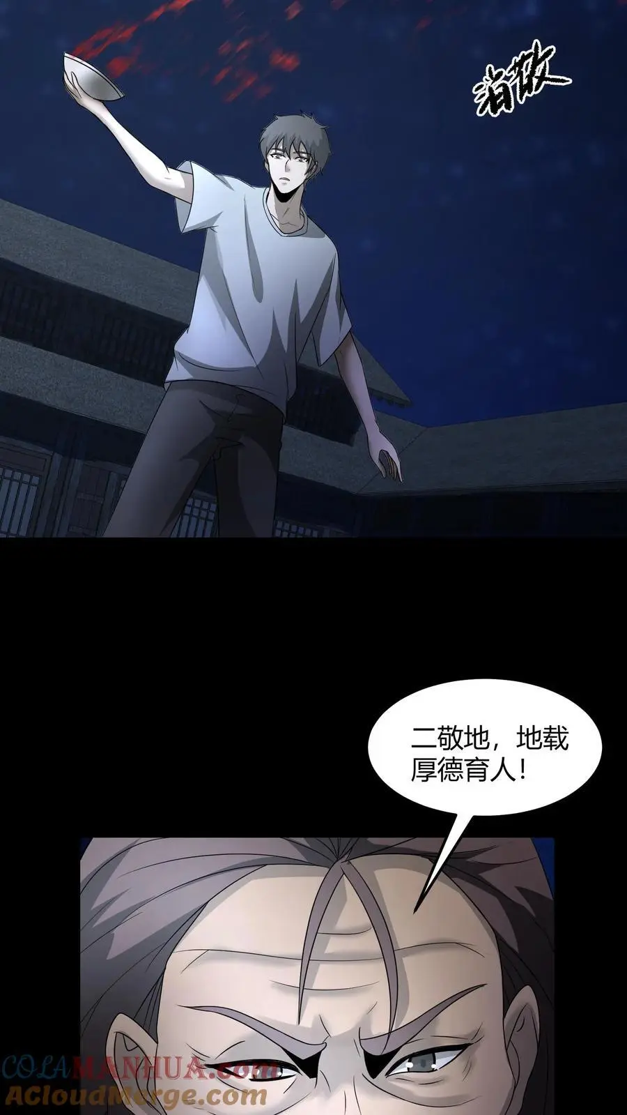 第161话 祖巫6
