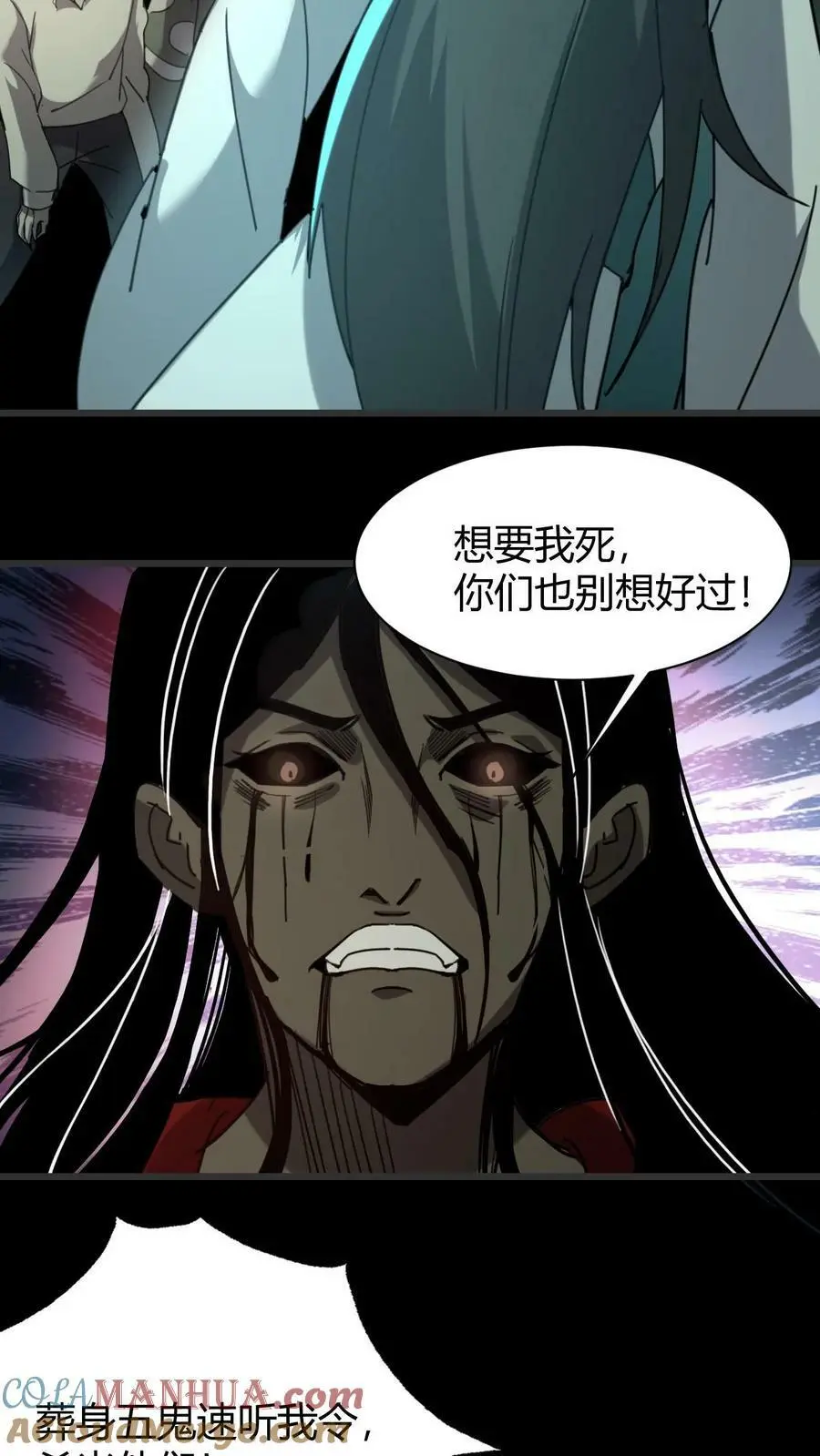第75话 报仇6