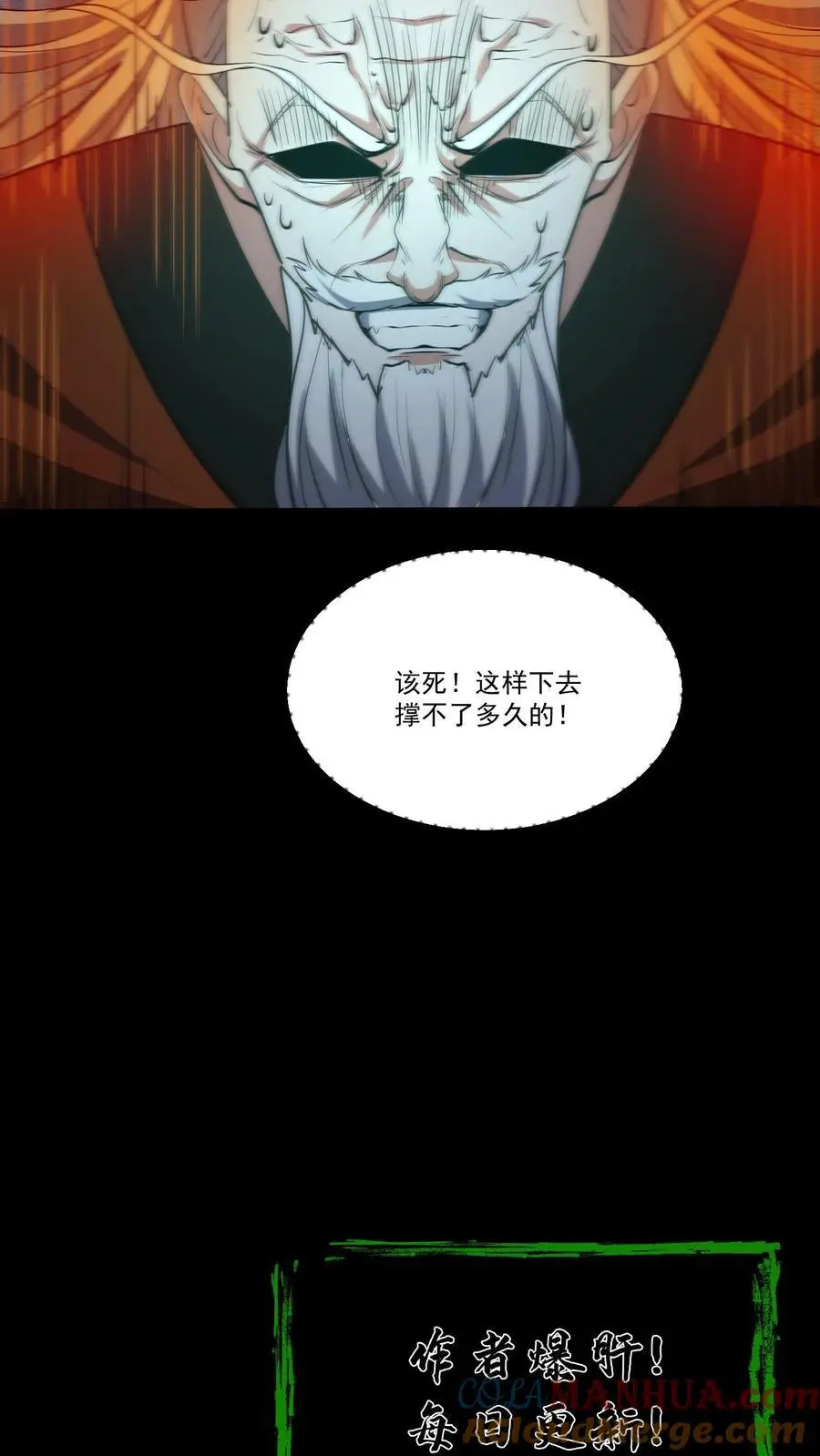 第219话 飞来救星24