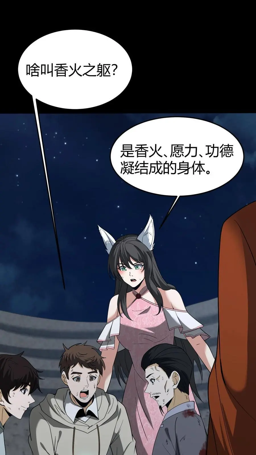 第123话 卷土重来1