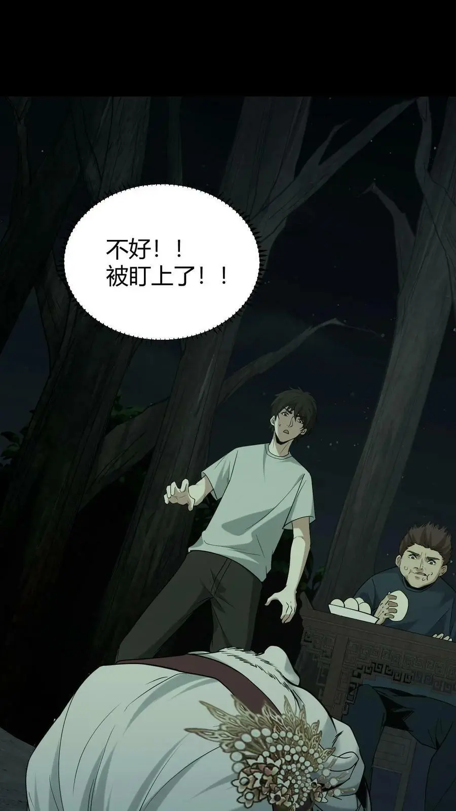 第34话 丧门钉1