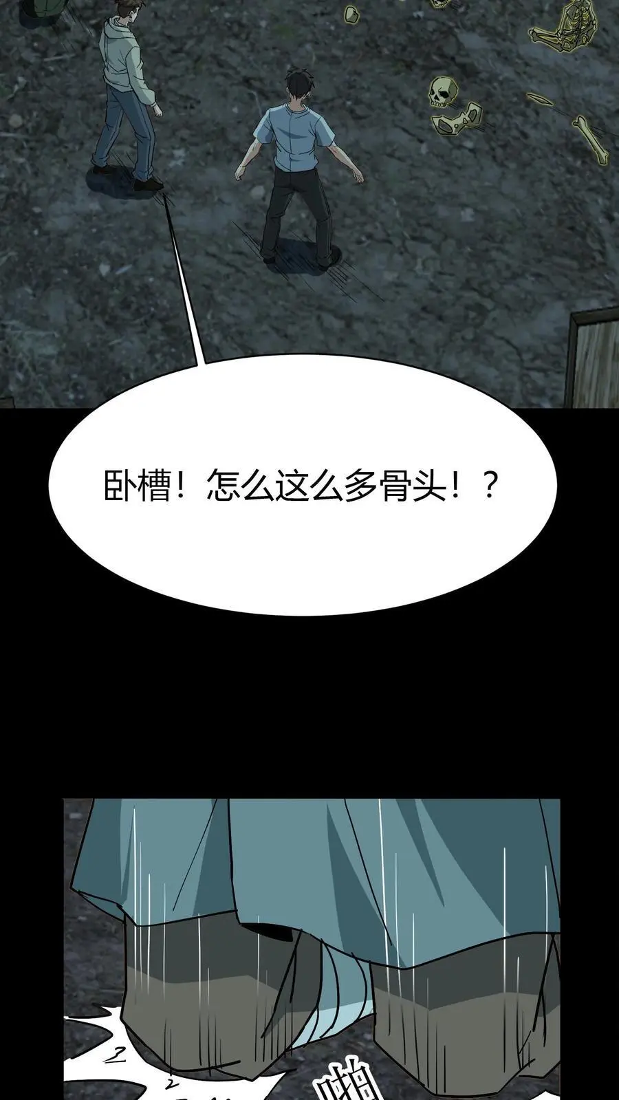 第173话 鬼佛的请求19