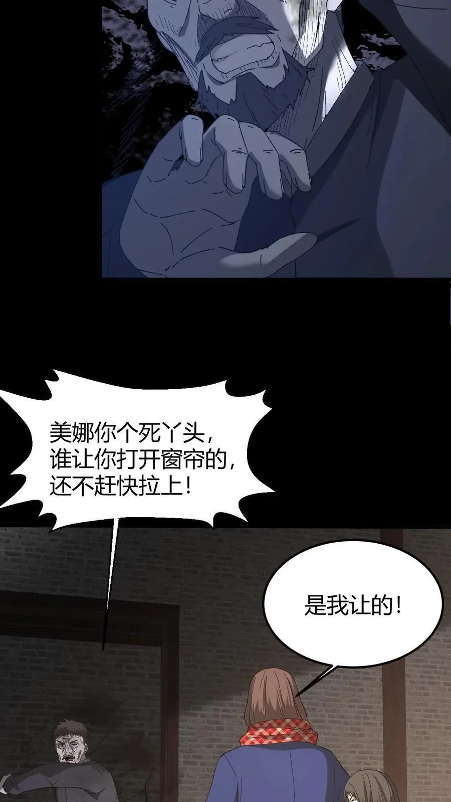 第134话 附身7