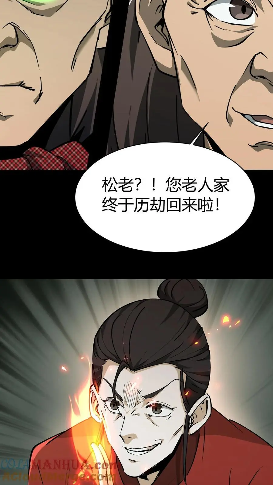 第221话 黑妈妈4