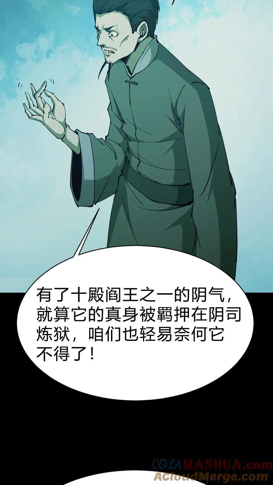 第170话 连环计26