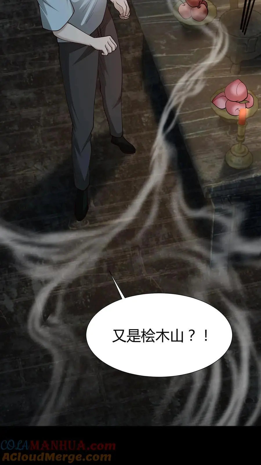 第238话 光华府20