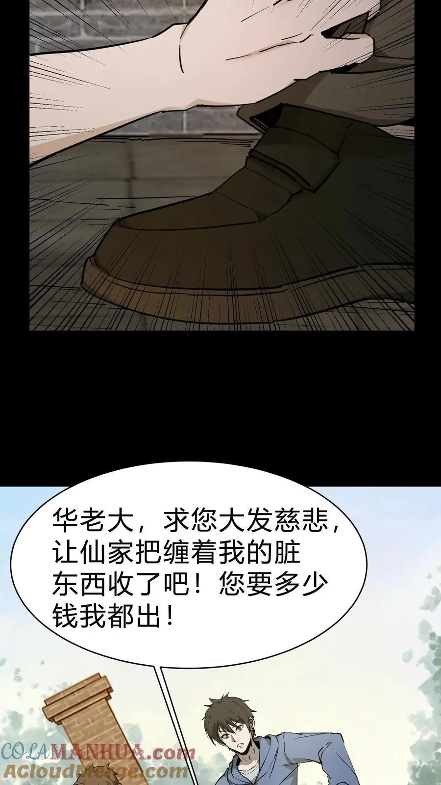 第96话 鬼兵18