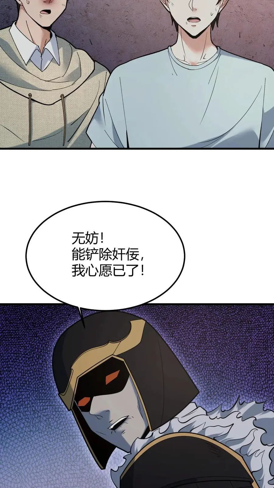 第125话 大计的身份5