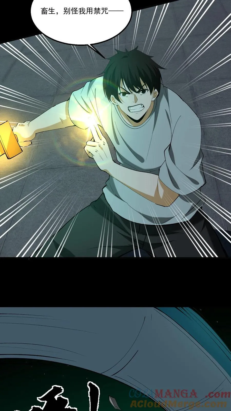 第348话 暗算偷袭10