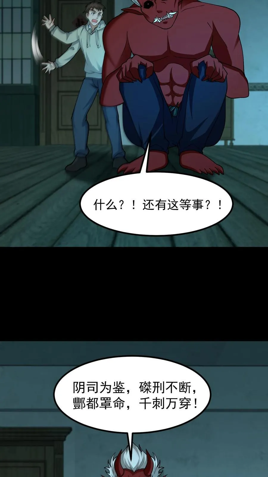第345话 祖孙情3