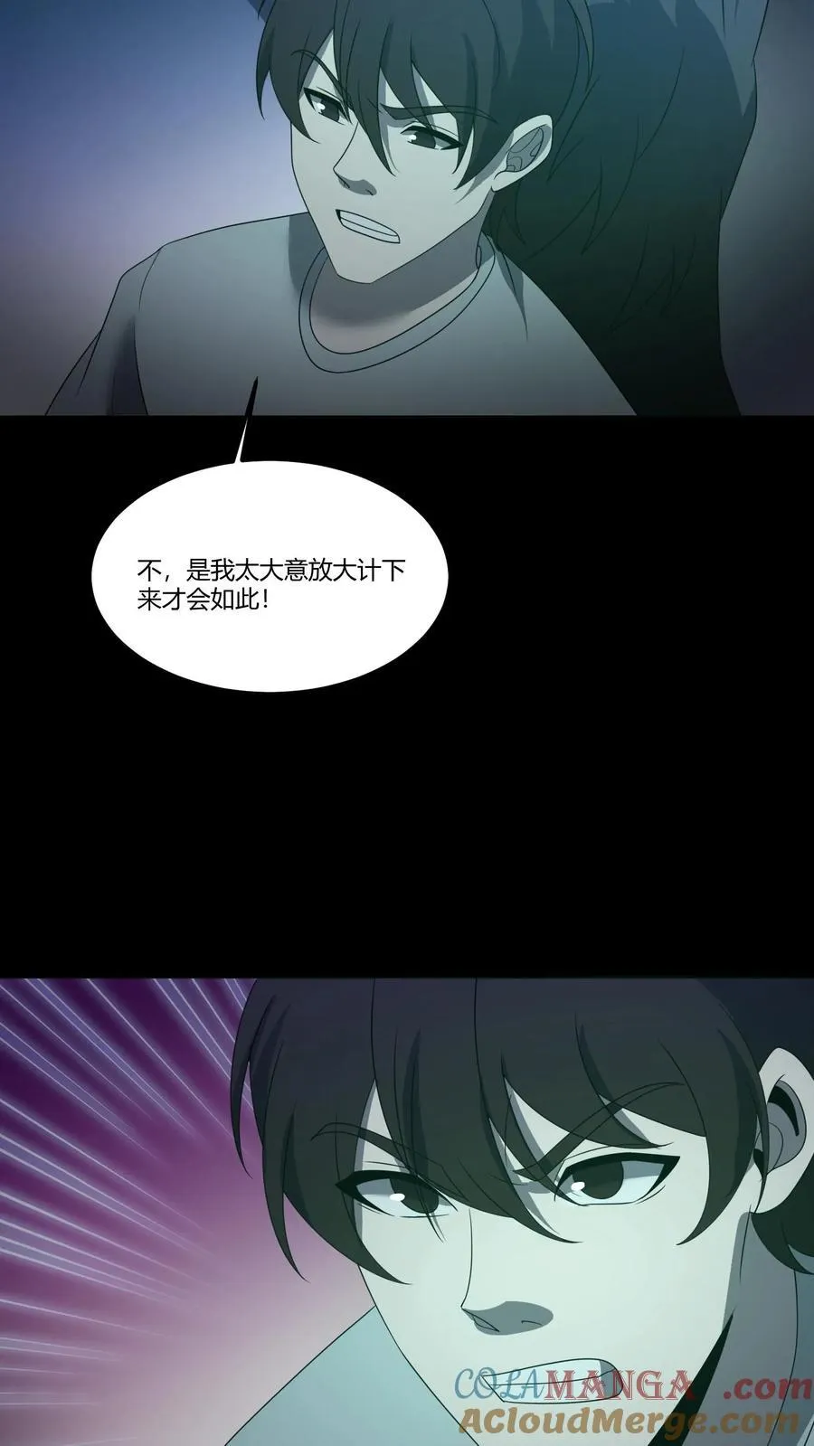 第317话 三凶物22