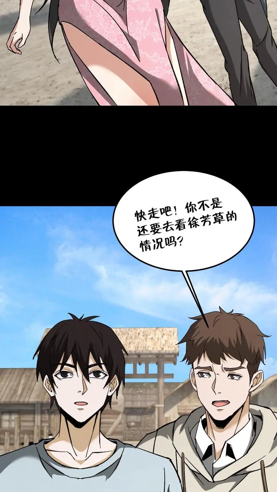 第145话 吃醋25