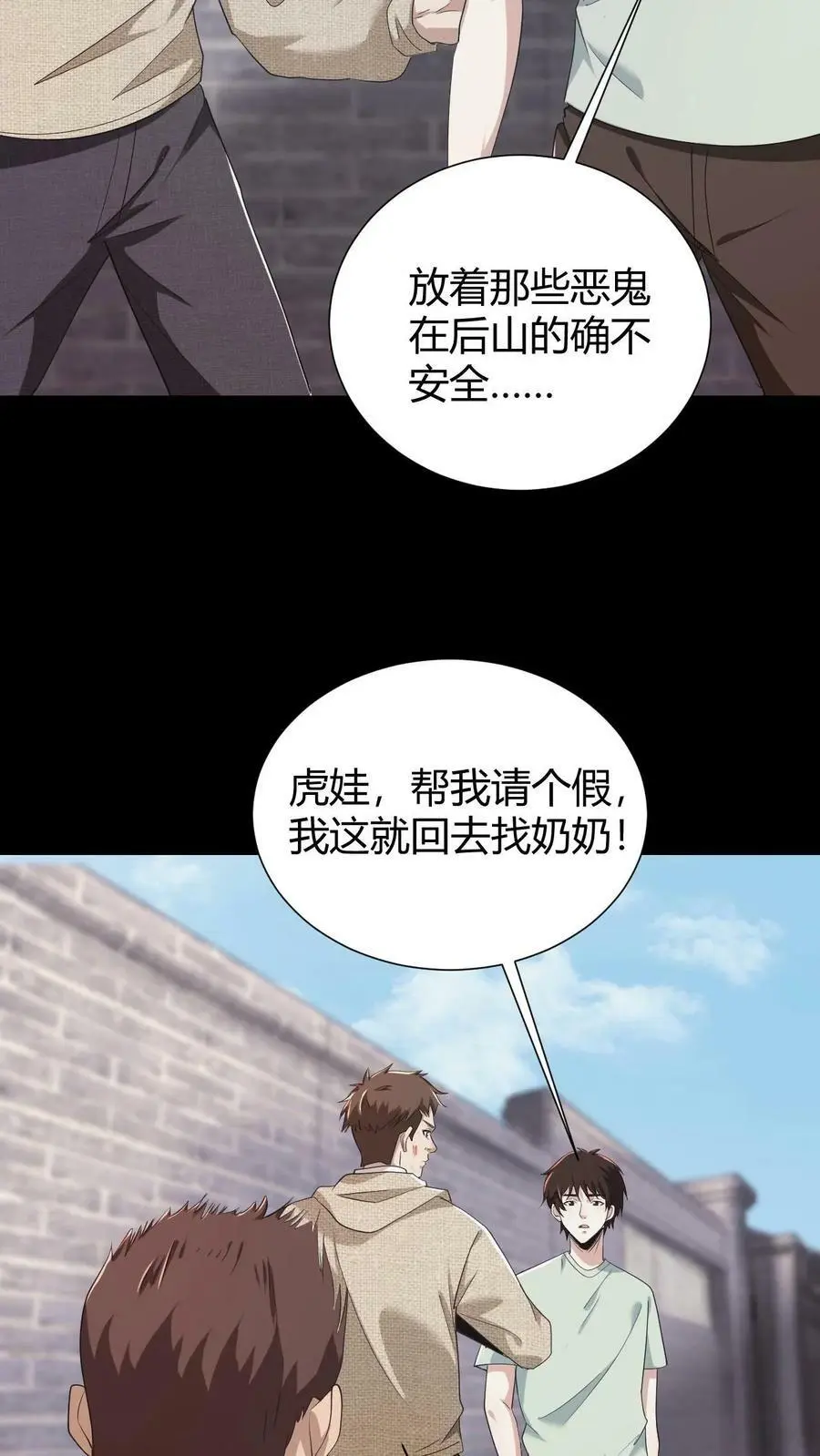 第57话 老子和儿子5