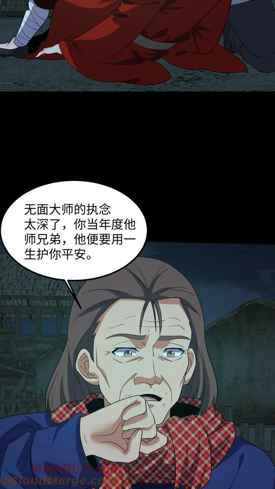 第215话 鬼佛的真容2