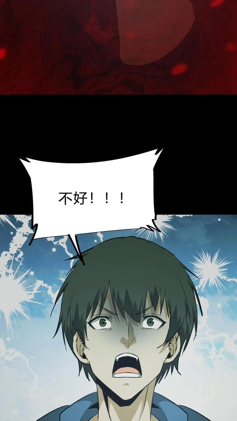 第117话 天罡五雷咒37