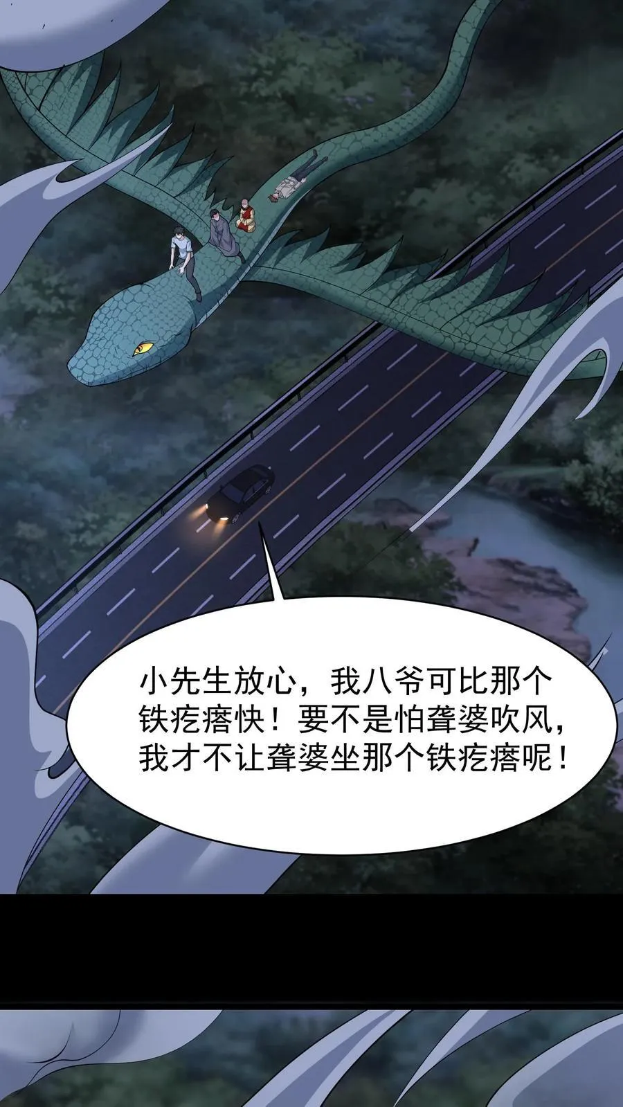 第333话 帝血凶肉17