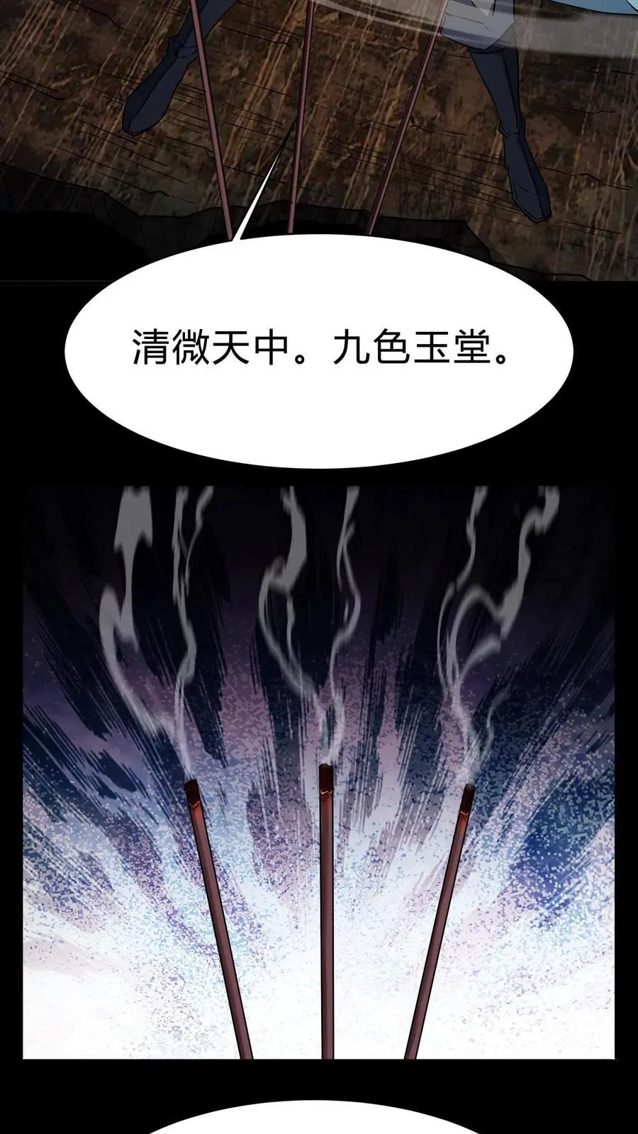 第206话 养魂19