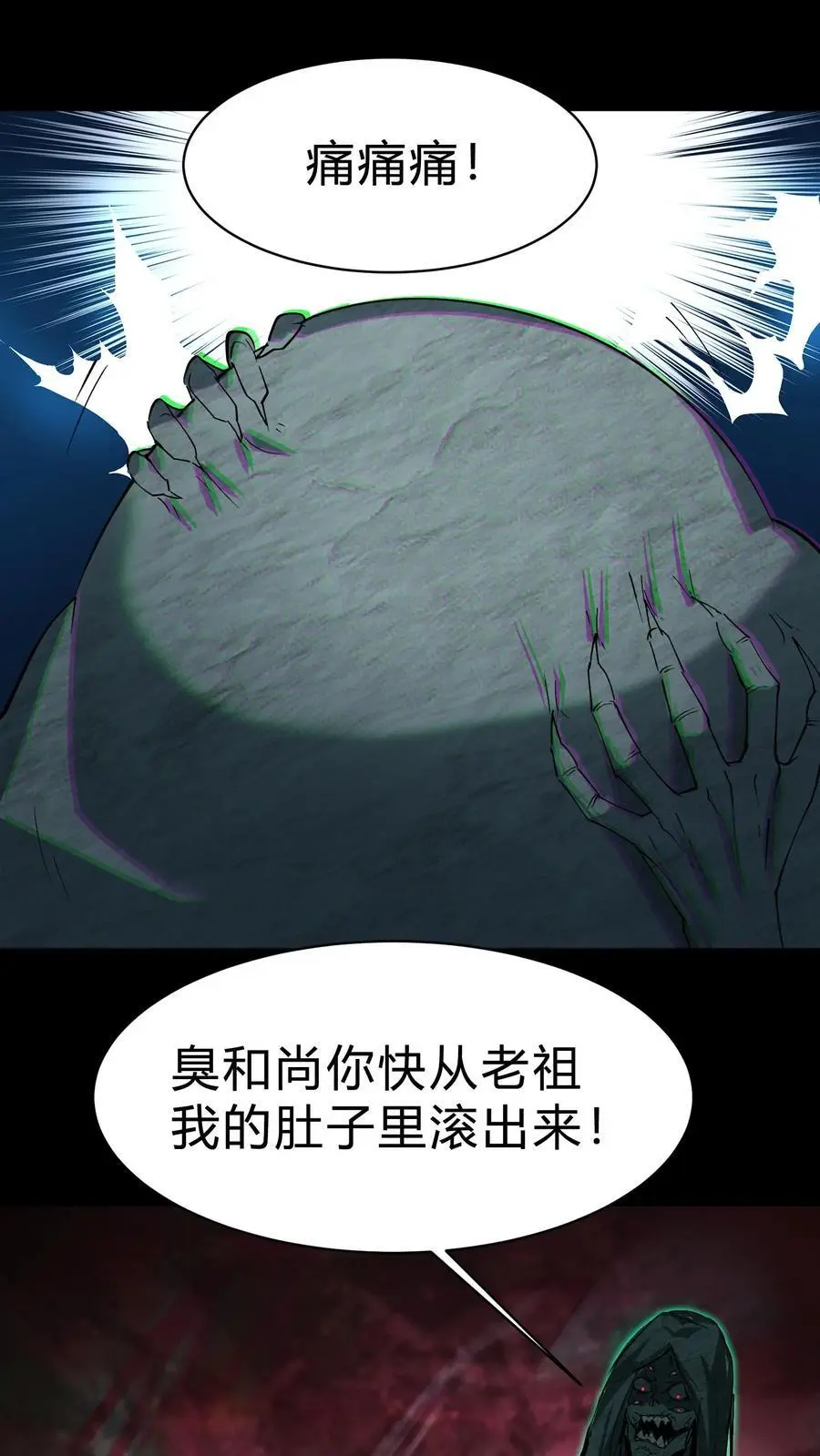 第180话 黄家仙的小心思1