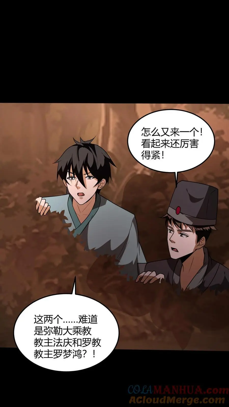 第197话 挺身而出2