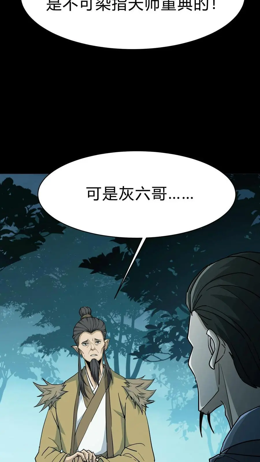 第181话 天命不公13