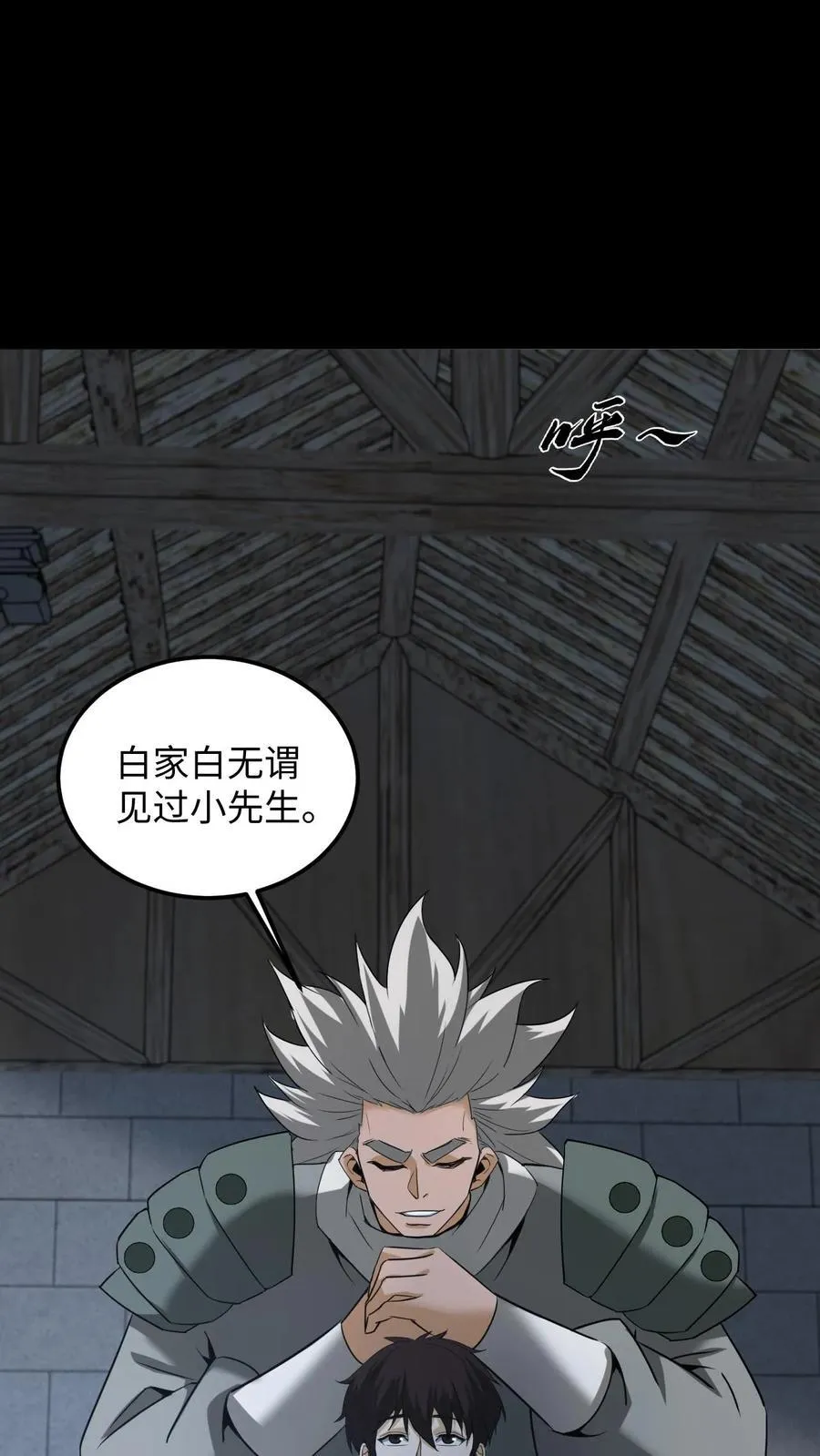 第350话 救助黄家仙17